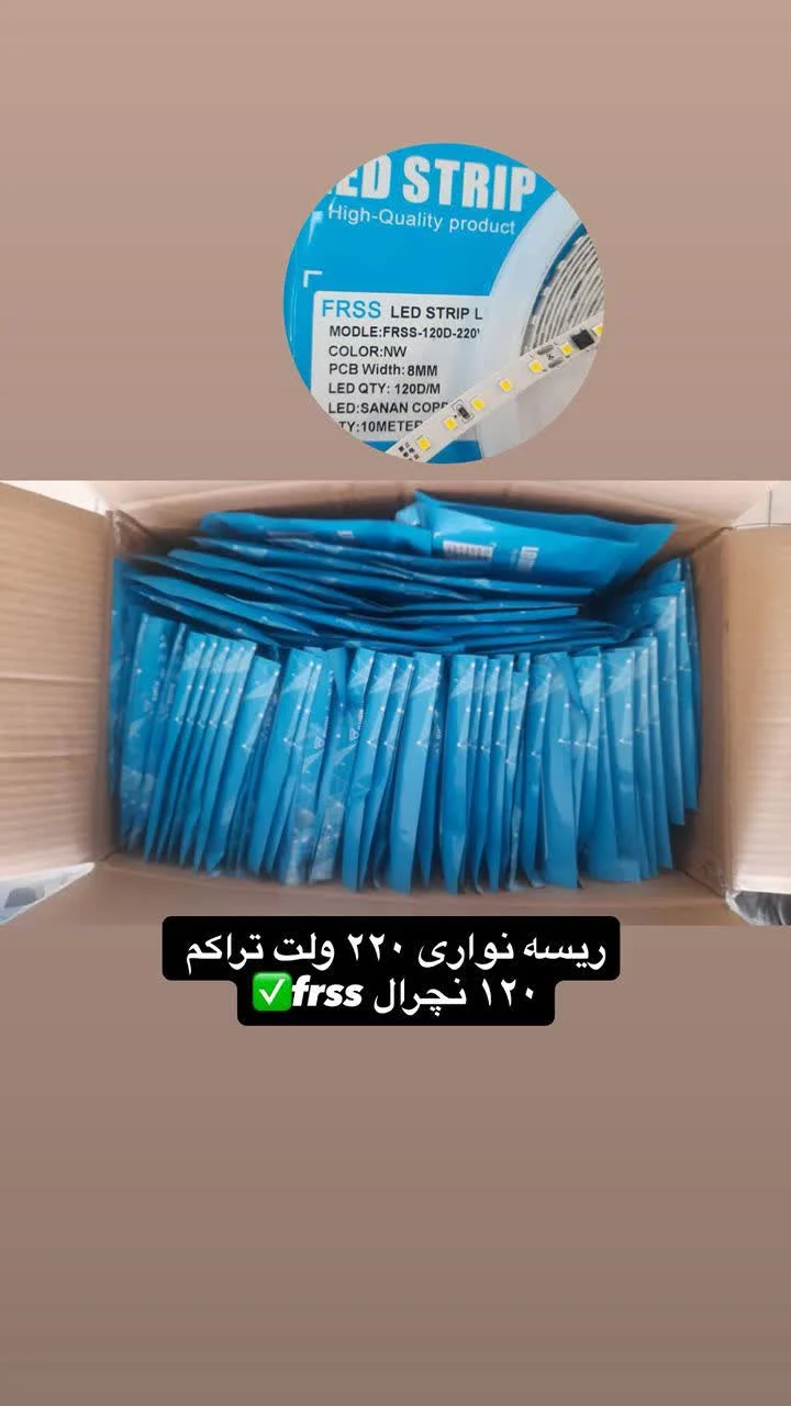 ریسه نواری 220 ولت تراکم 120 نچرال