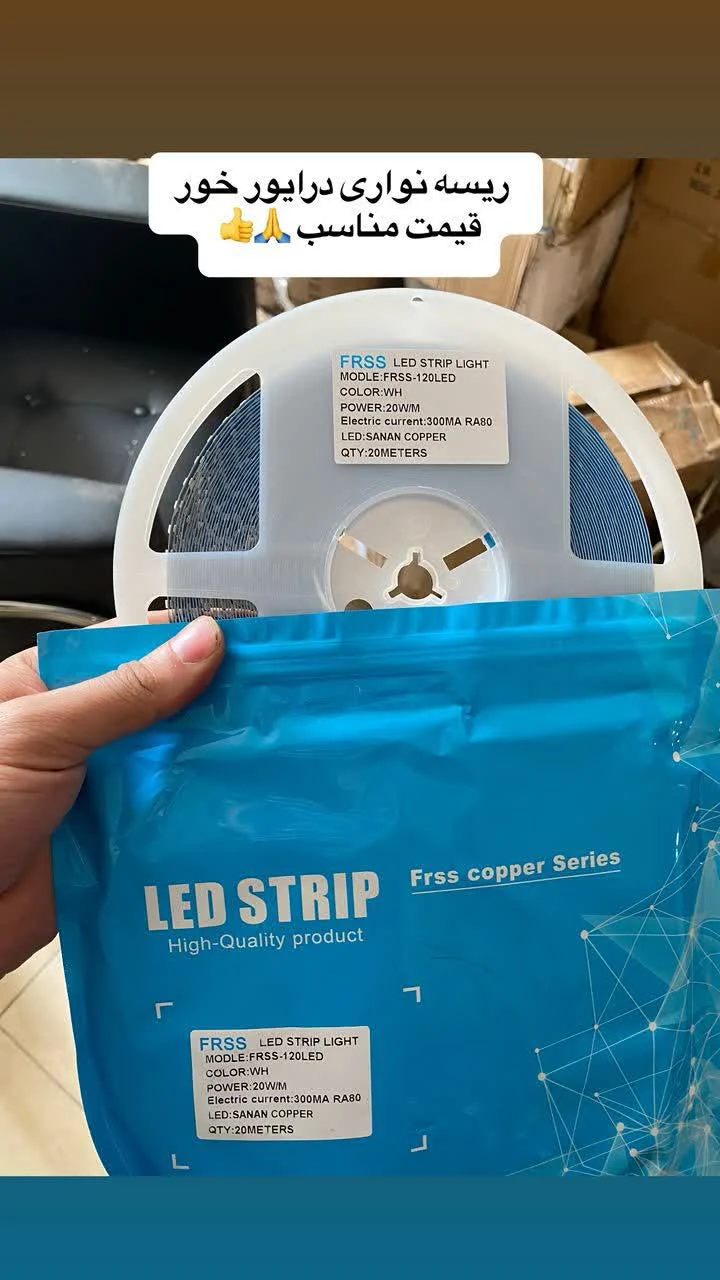 ریسه نواری درایو خور