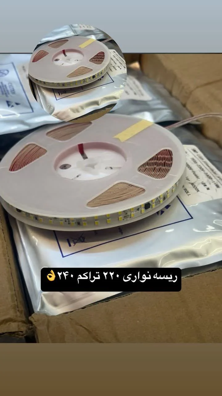ریسه نواری 220 ولت تراکم 240