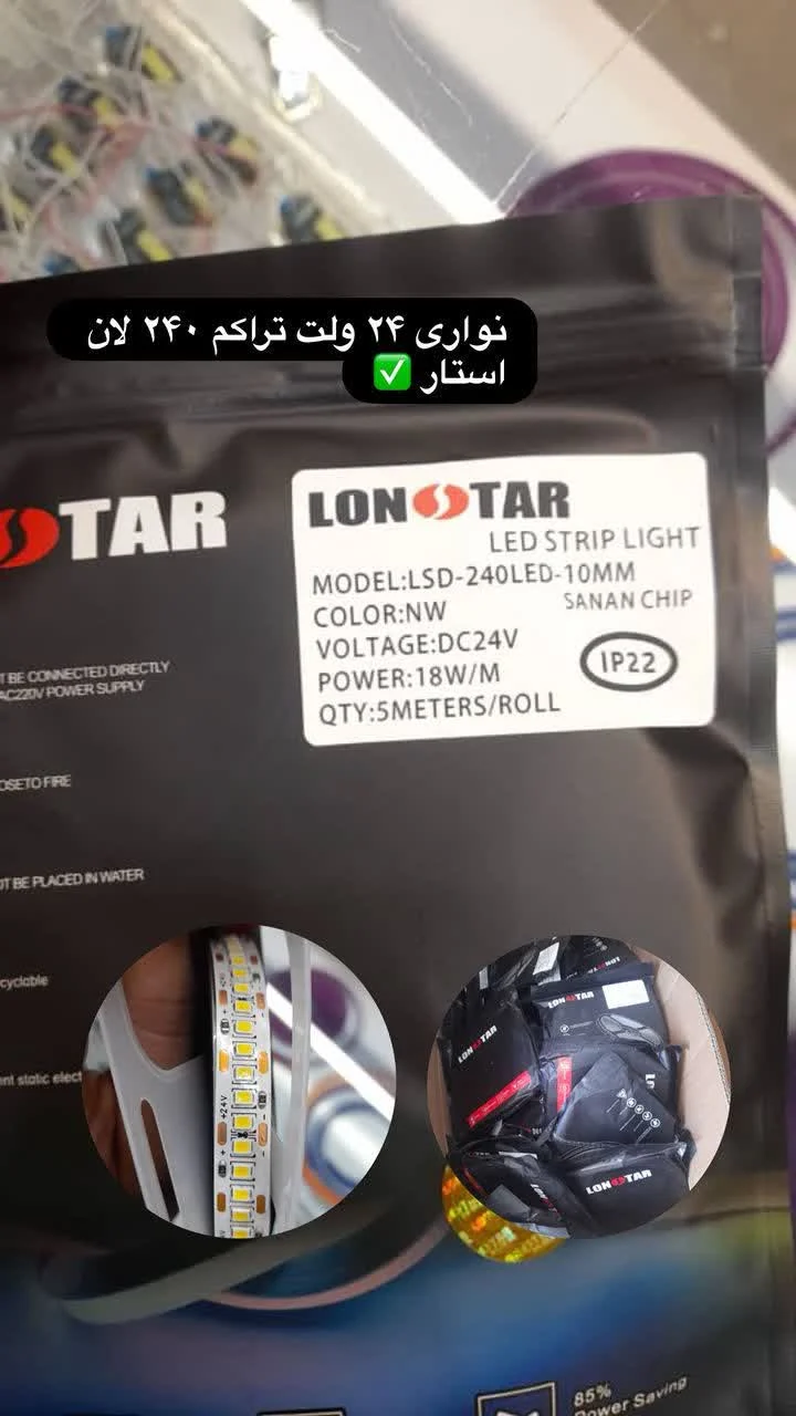 ریسه نواری 24 ولت تراکم 240 ( بر حسب متر )