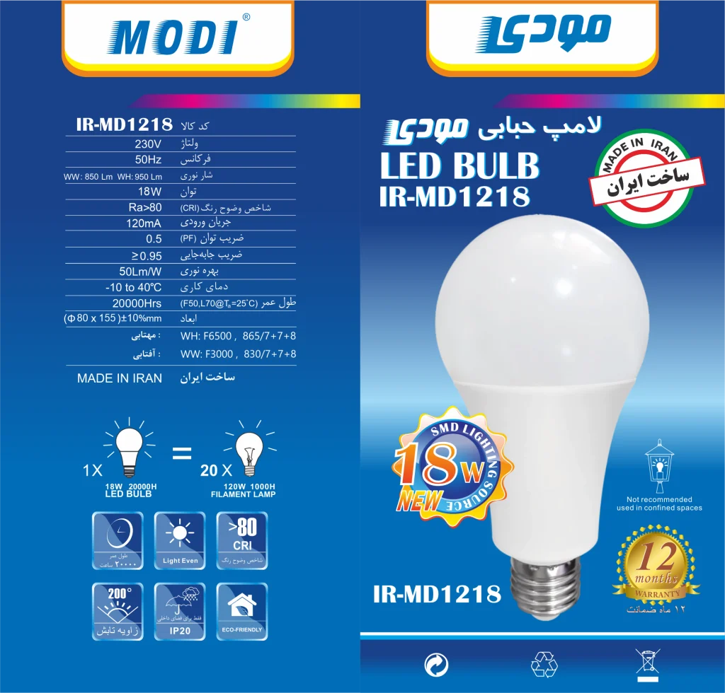 لامپ حبابی 18 وات
- IR-MD1218