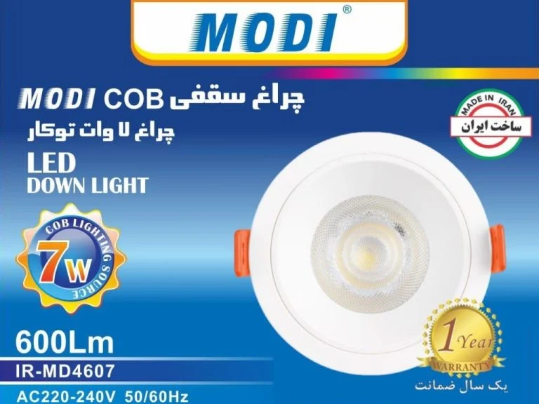 چراغ COB ثابت لنزدار ۷ وات گرد     | IR-MD4607