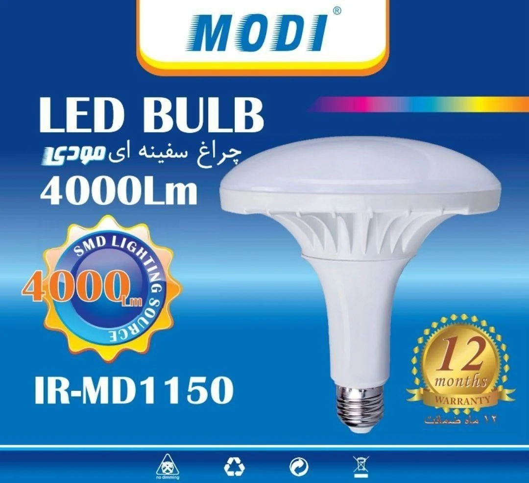 لامپ سفینه ای مودی
- IR-MD1150