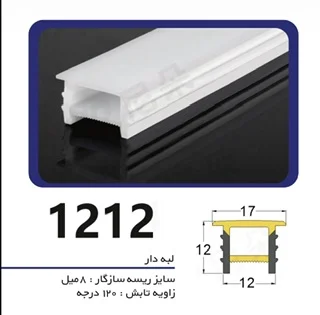 سیلیکون لاین نوری لبه دار سایز 12 در 12