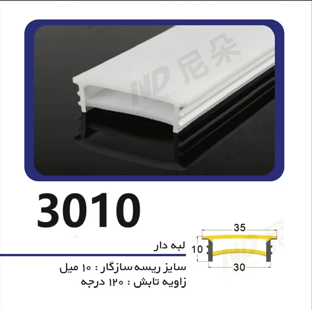 سیلیکون لاین نوری لبه دار سایز ۳۰ میل در ۱۰ میل