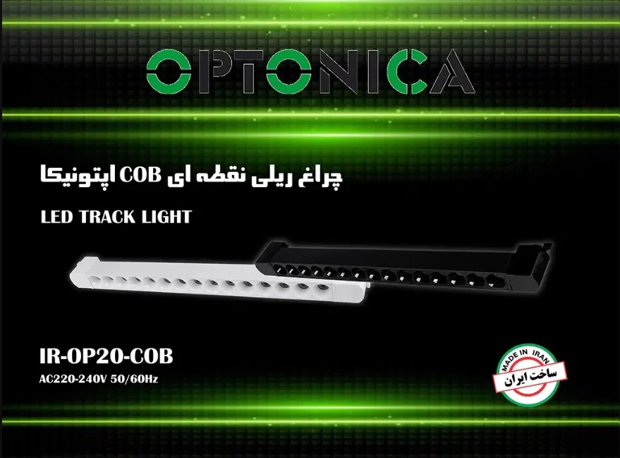 چراغ ریلی COB بدنه سفید و مشکی کد IR-OP2040