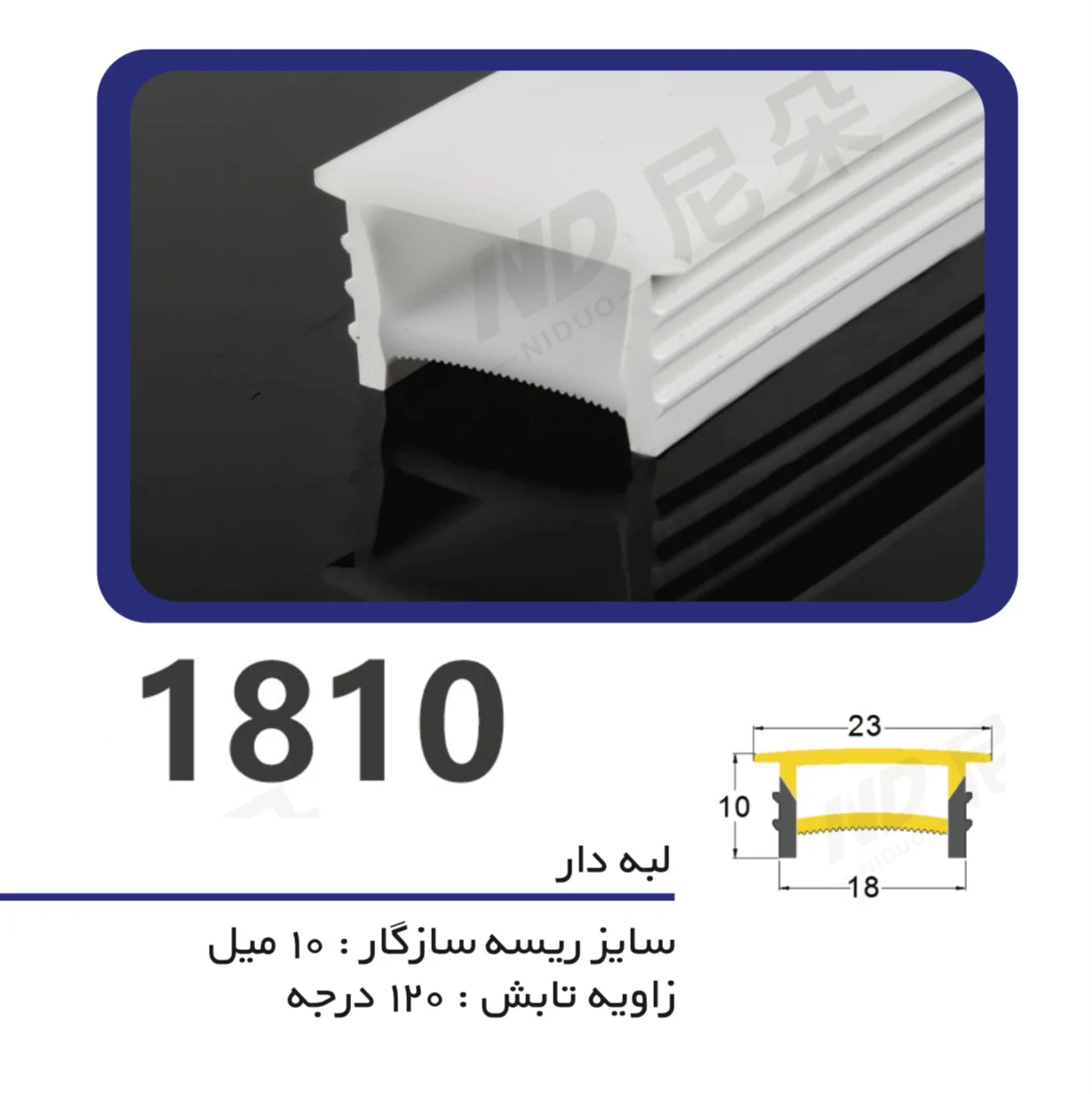 سیلیکون لاین نوری لبه دار سایز ۱۸ میل در 10 میل