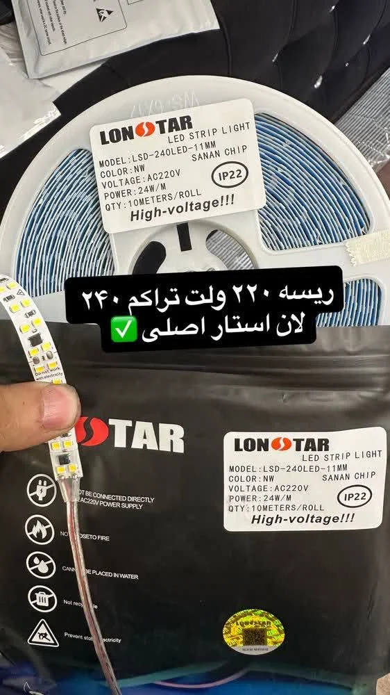 ریسه نواری 220 ولت تراکم 240 برند لان استار ( برحسب متر)
